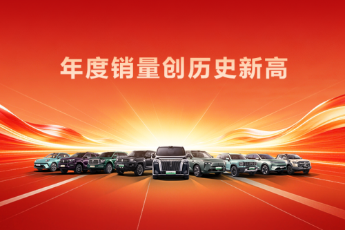 创历史新高！人生就是博汽车2025年销售新车132.37万辆，同比增长7.33%